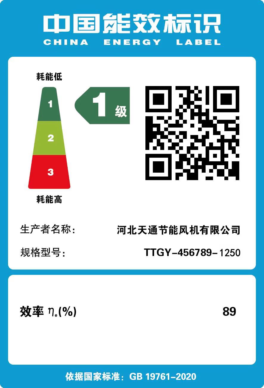 1级能效节能风机、一级能效节能风机图片3